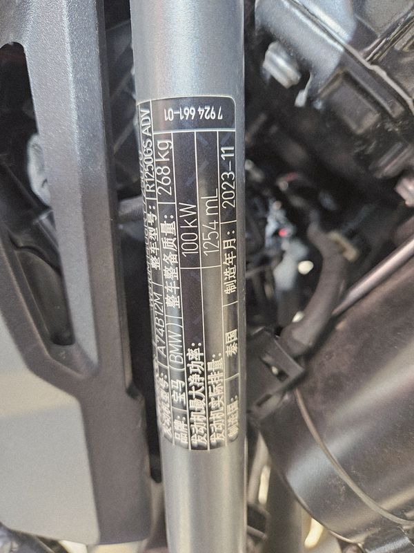 二手宝马R 1250 GS
