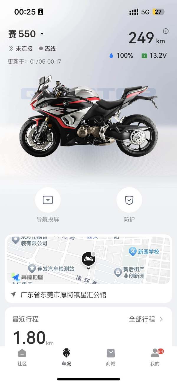 二手QJMOTOR赛550