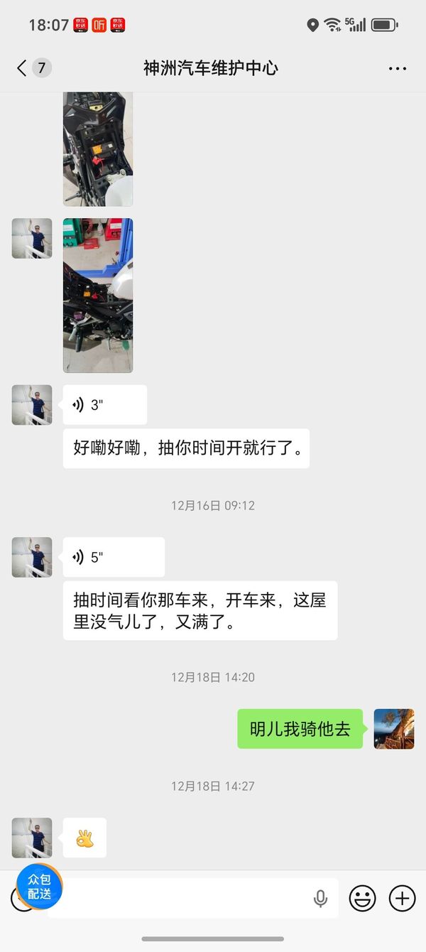 二手诺马魅影 255S