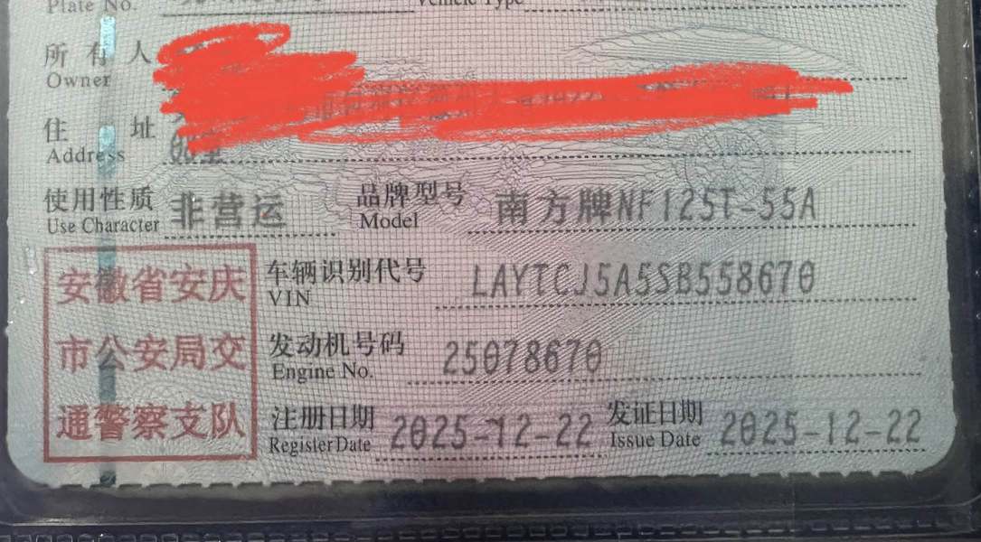 二手南方NF125T-55A