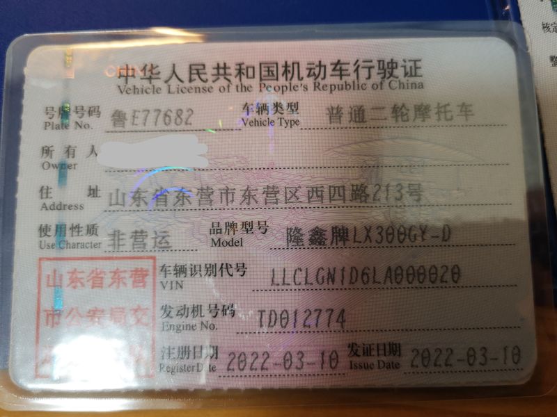 二手无极300GY Rally