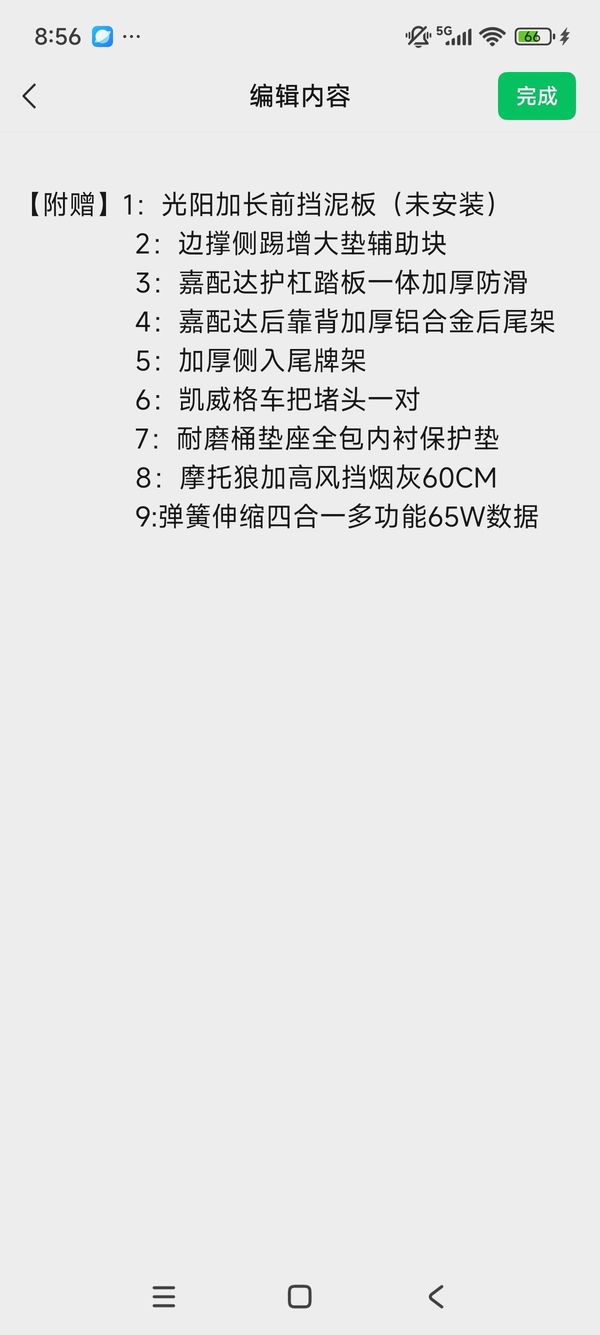 二手光阳Racing H 150