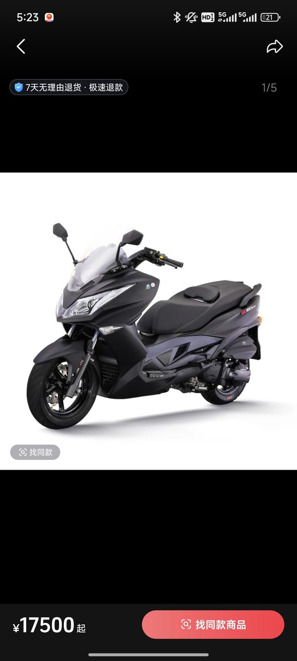 二手日雅战舰250