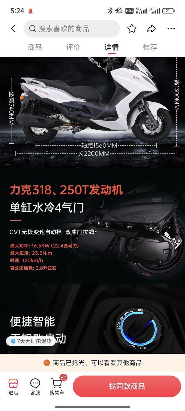 二手日雅战舰250