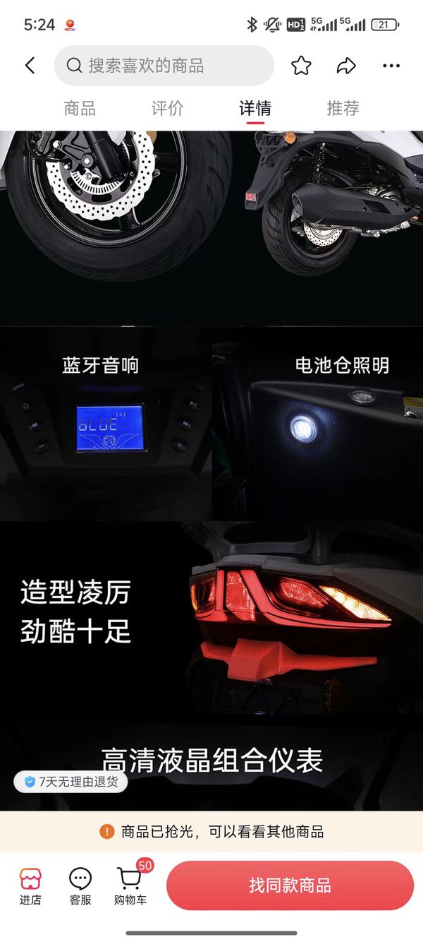 二手日雅战舰250