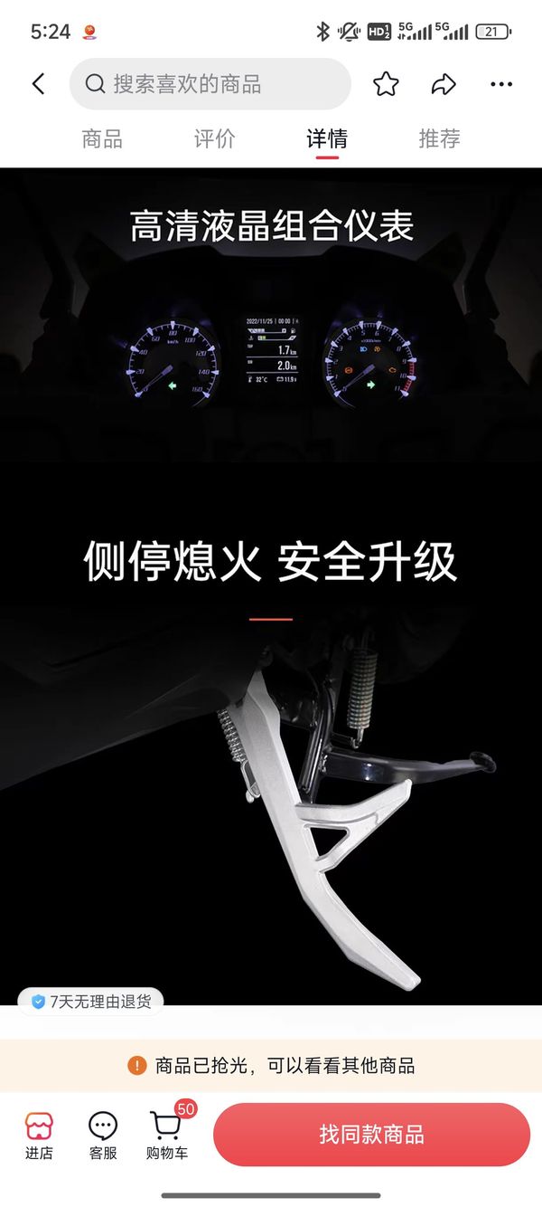 二手日雅战舰250