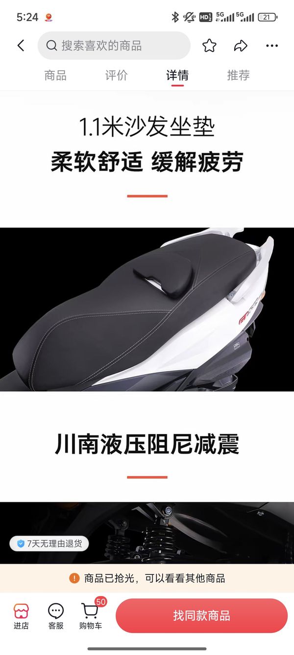 二手日雅战舰250