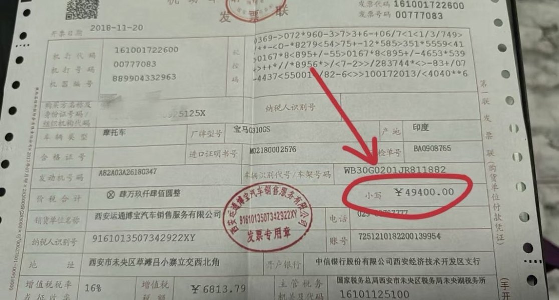 二手宝马G 310 GS