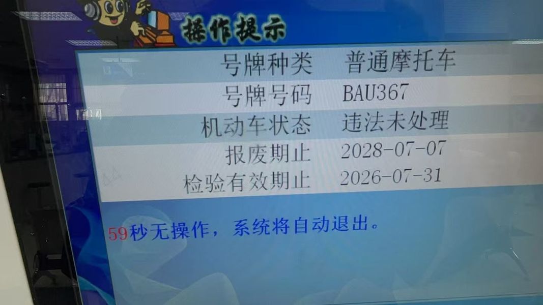 二手建设雅马哈迅鹰