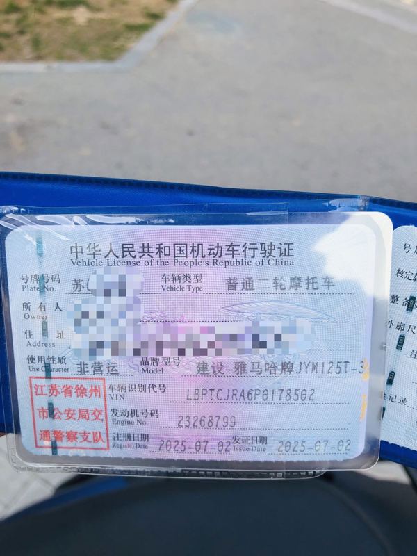 二手建设雅马哈旭鹰125