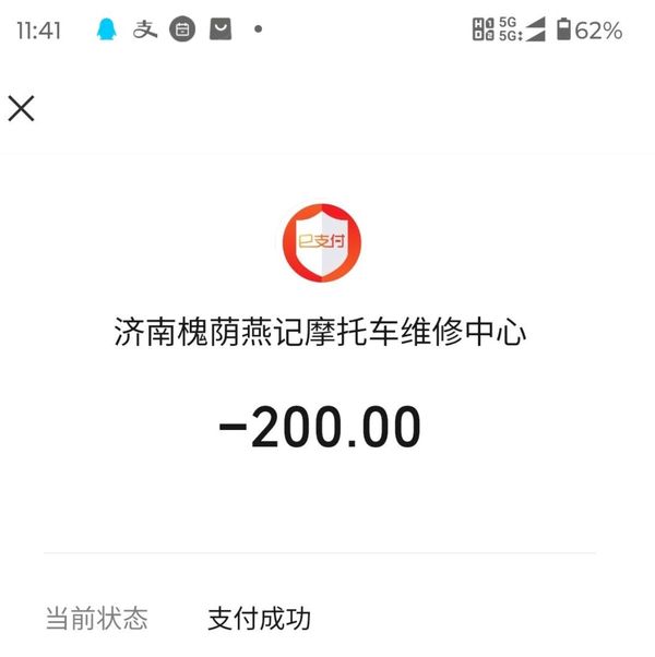 二手轻骑铃鹿QM48QT-8E（I）C