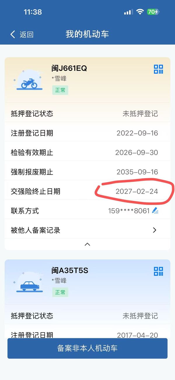 二手光阳赛艇 250