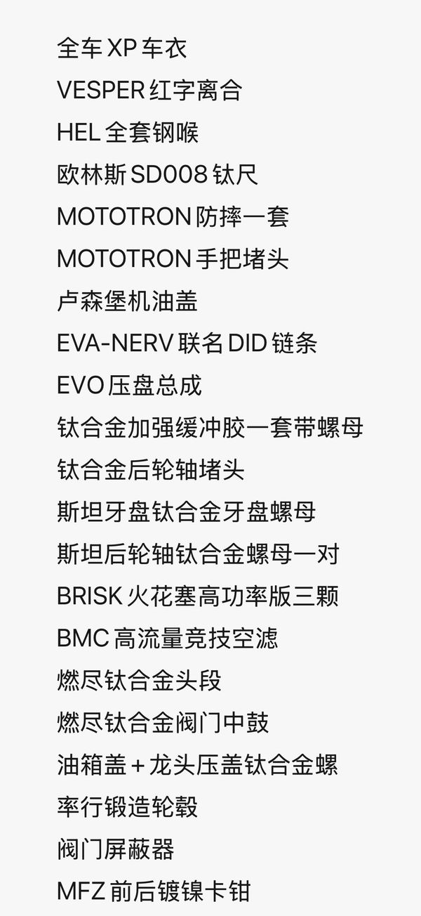 二手凯旋Speed Triple 1200