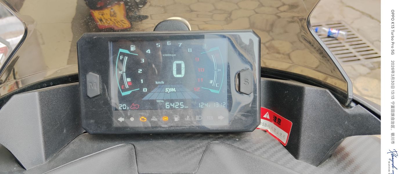 二手三阳巡弋 Cruisym150GT