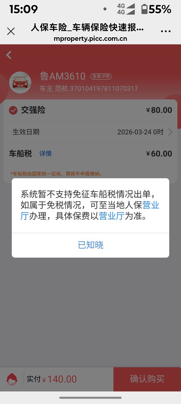 二手轻骑铃鹿QM48QT-8E（I）C