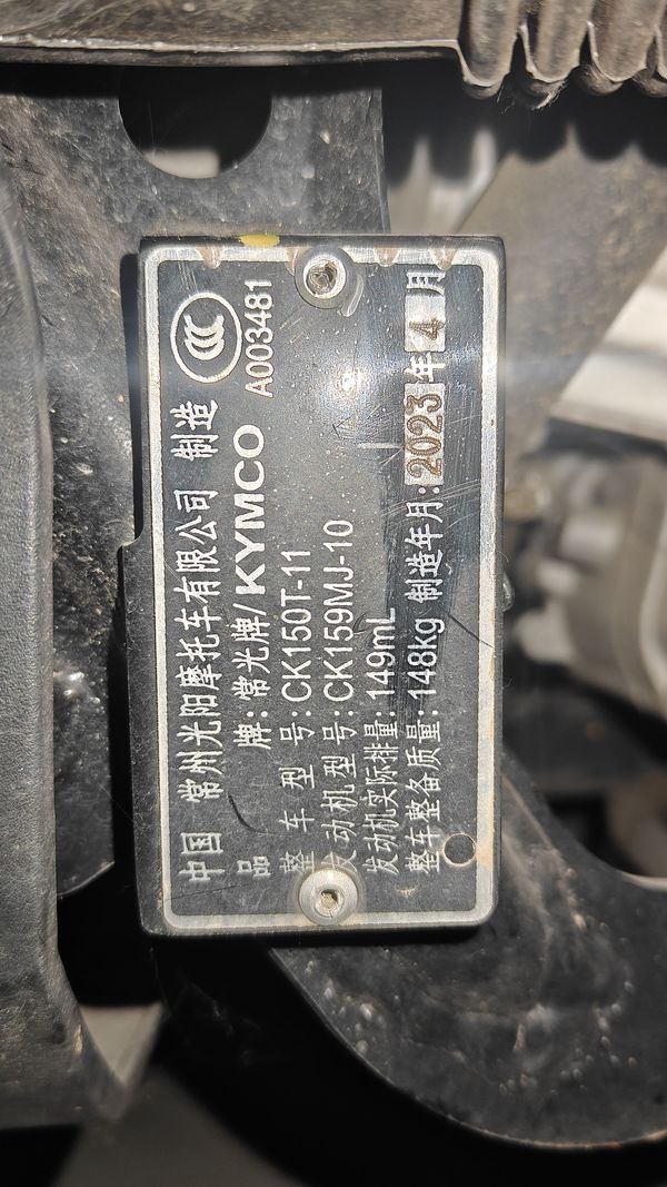 二手光阳Racing X 150