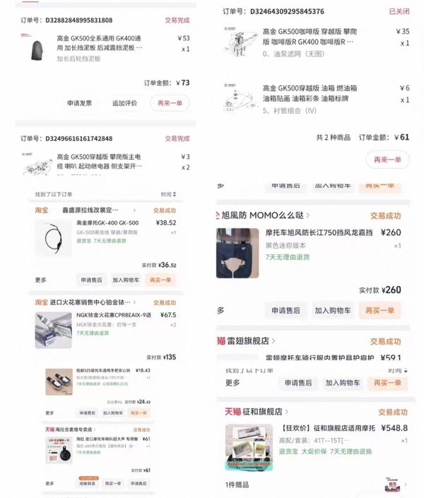 二手高金GK500