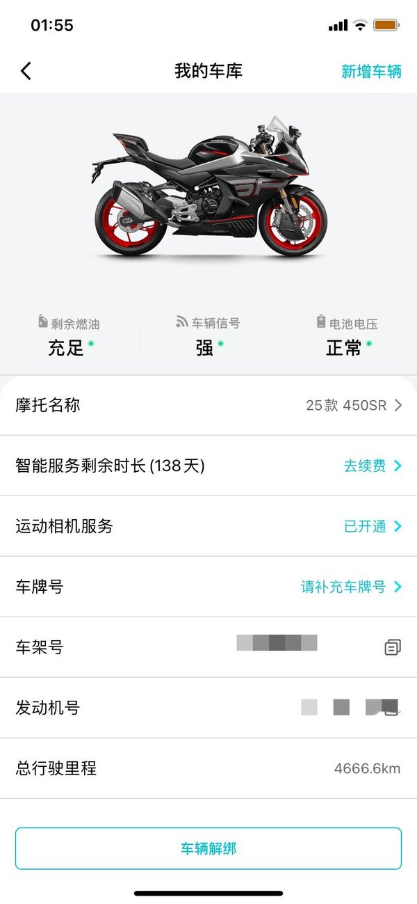二手春风450SR