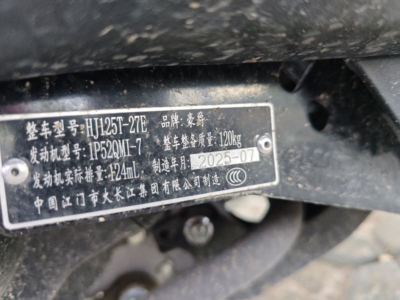 二手豪爵AFR125