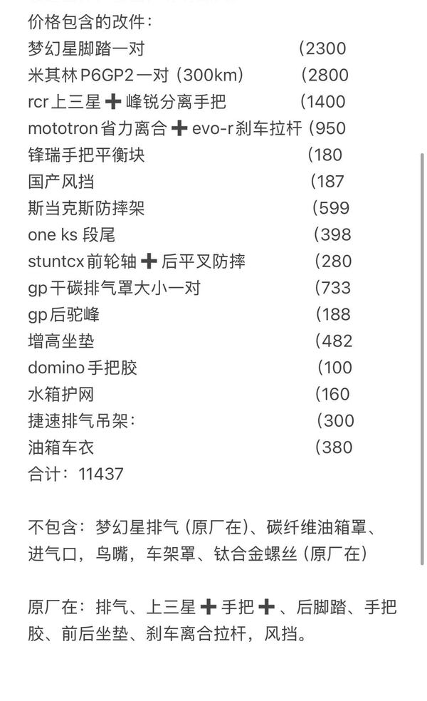二手川崎ZX-4R