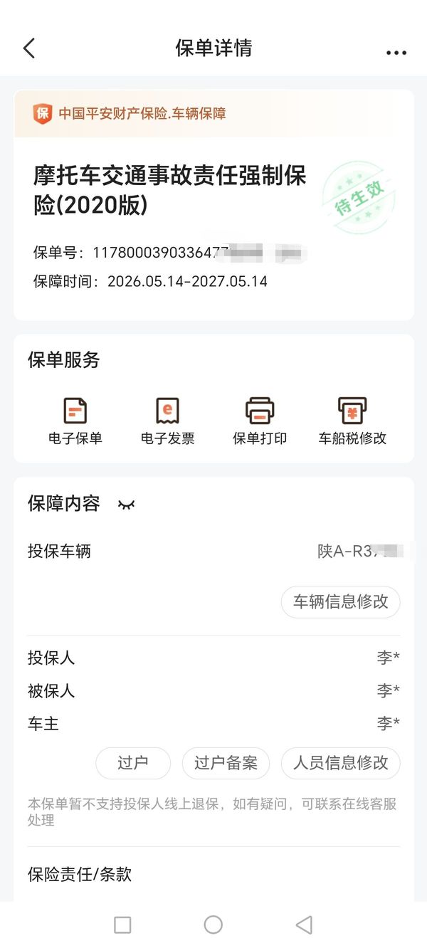 二手三業赛博250