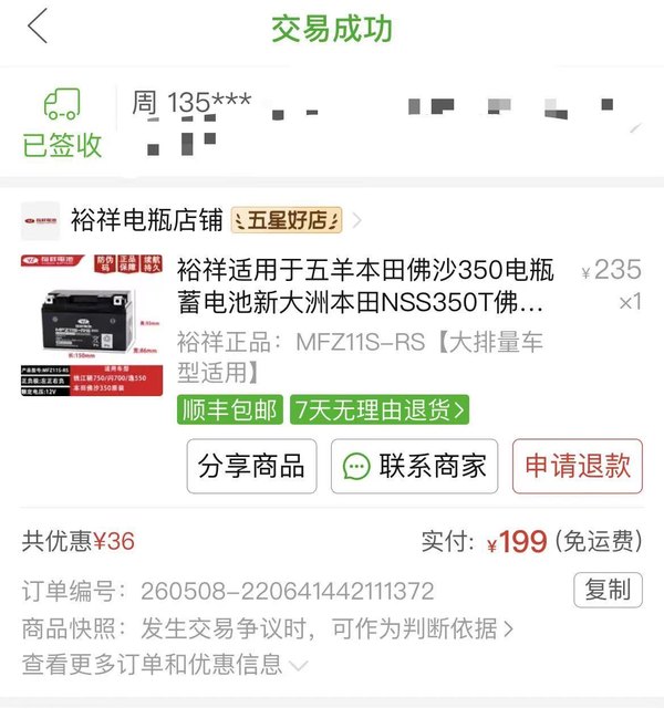 二手无极SR150C
