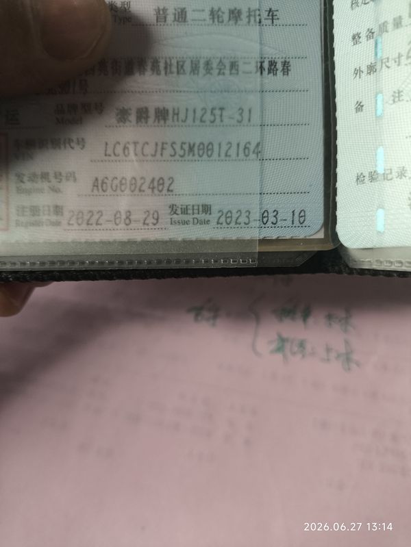 二手豪爵UCR125