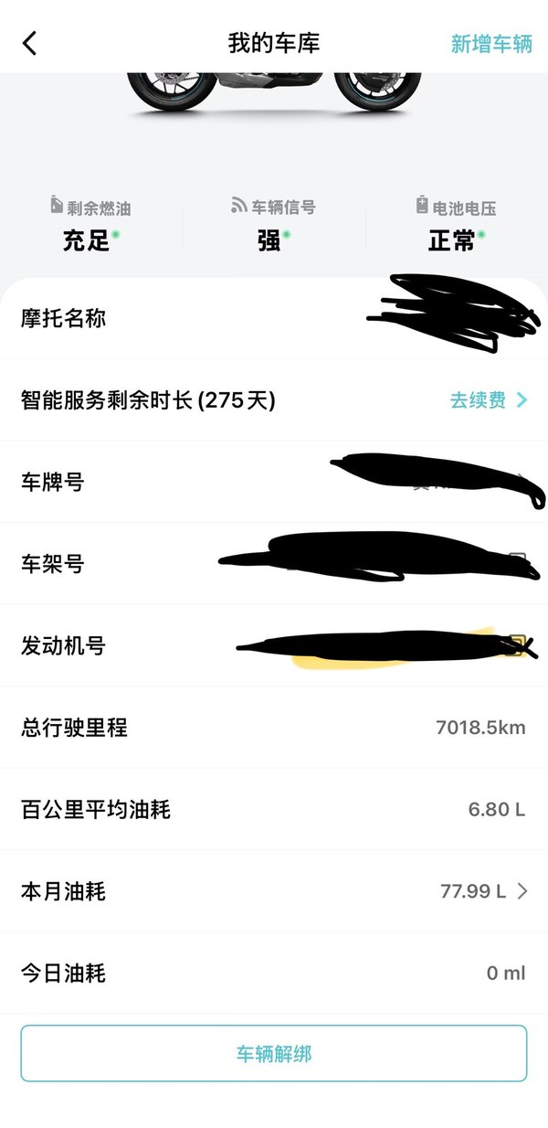 二手春风675NK