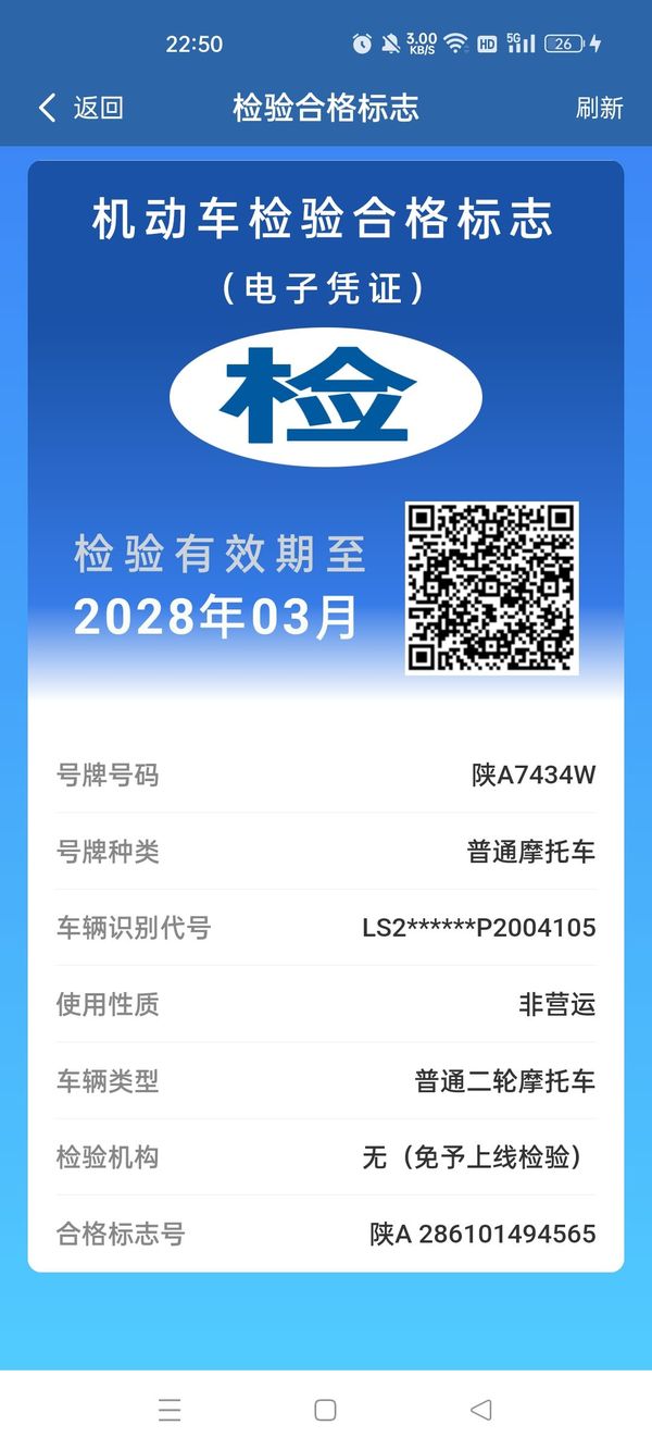 二手大力神H2