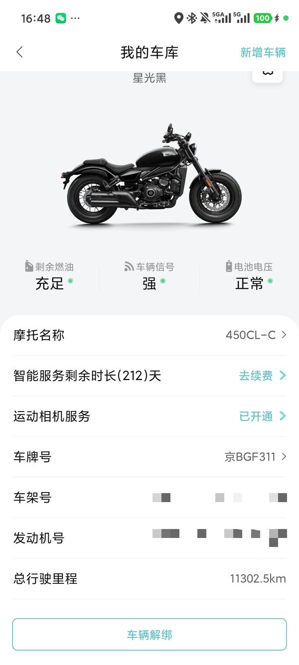 二手春风450CL-C
