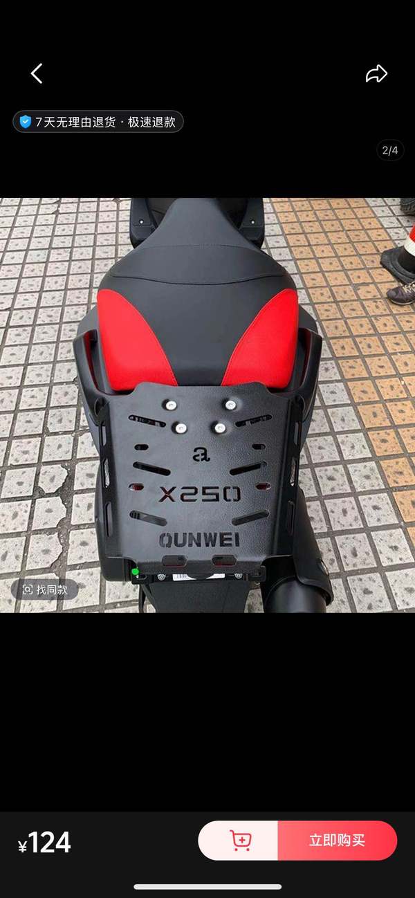 二手宗申阿普利亚SR Max 250