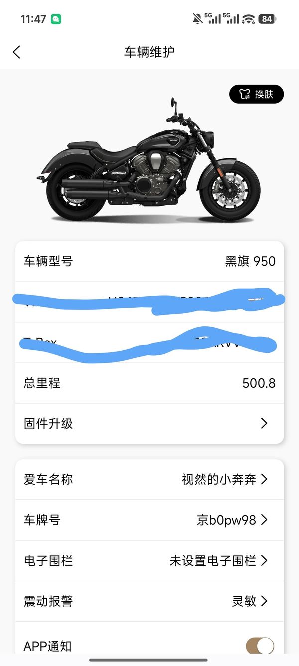 二手奔达黑旗950