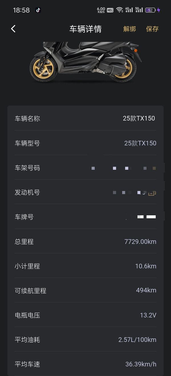 二手天鹰TX